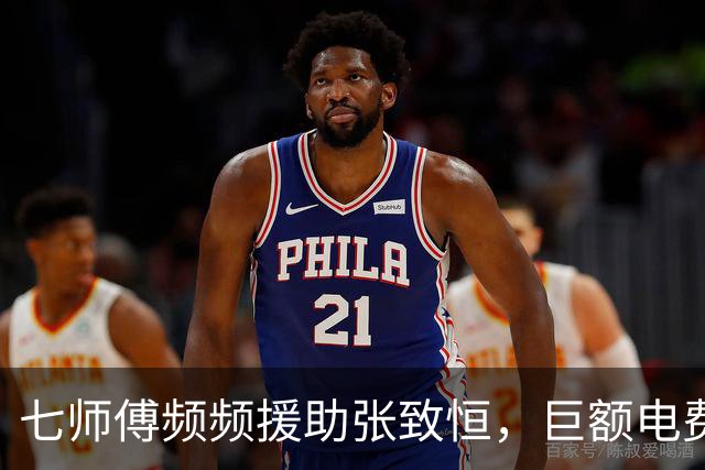 七师傅频频援助张致恒，巨额电费与房产赠送背后的真相